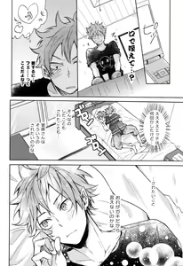 Page 12 of Gohoushi Sasete - preview thumbnail