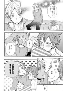 Page 18 of Gohoushi Sasete - preview thumbnail