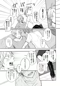 Page 19 of Gohoushi Sasete - preview thumbnail