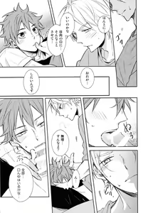 Page 23 of Gohoushi Sasete - preview thumbnail