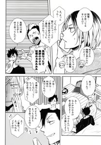 Page 10 of Gohoushi Sasete - preview thumbnail