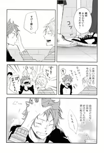 Page 29 of Amai Mitsu to Yasashii Kemono Zenpen - preview thumbnail