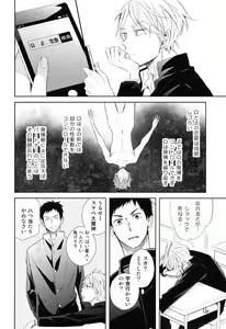 Page 33 of Amai Mitsu to Yasashii Kemono Zenpen - preview thumbnail