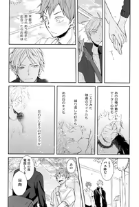 Page 41 of Amai Mitsu to Yasashii Kemono Zenpen - preview thumbnail