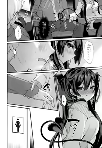 Page 7 of Koakuma-chan no Kougeki! 3 Onnanoko no toilet de Hen - preview thumbnail