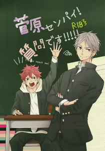 Sugawara Senpai!  Shitsumon desu!! — hentai manga cover on Fhentai