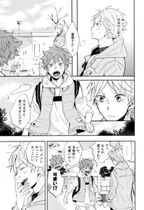 Page 14 of Sugawara Senpai!  Shitsumon desu!! - preview thumbnail