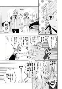 Page 16 of Sugawara Senpai!  Shitsumon desu!! - preview thumbnail