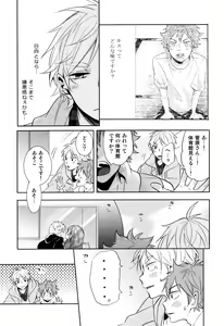 Page 20 of Sugawara Senpai!  Shitsumon desu!! - preview thumbnail