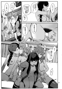 Page 18 of Emoi Hazu - preview thumbnail