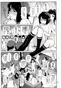 Page 24 of Emoi Hazu - preview thumbnail