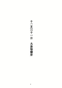 Page 3 of Emoi Hazu - preview thumbnail