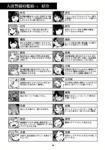 Page 40 of Emoi Hazu - preview thumbnail