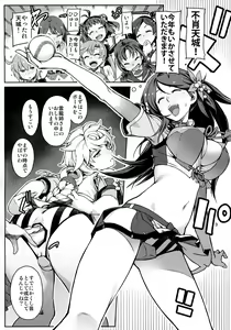 Page 4 of Emoi Hazu - preview thumbnail