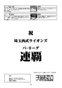 Page 41 of Emoi Hazu - preview thumbnail