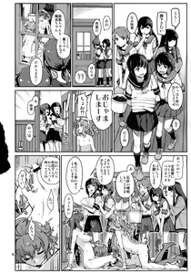 Page 7 of Emoi Hazu - preview thumbnail