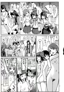 Page 8 of Emoi Hazu - preview thumbnail