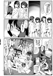 Page 9 of Emoi Hazu - preview thumbnail