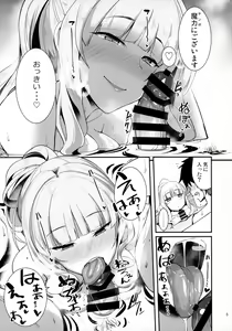 Page 4 of Carmilla-san to Onsen Ryokan de Shita Koto no Zenbu. - preview thumbnail