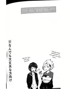 Page 3 of Igaito Niattenzo Bakugo! - preview thumbnail
