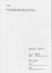 Page 18 of ChitoColle - preview thumbnail