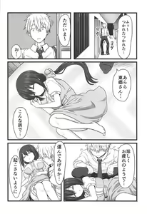 Page 43 of Tougoux Soushuuhen - preview thumbnail