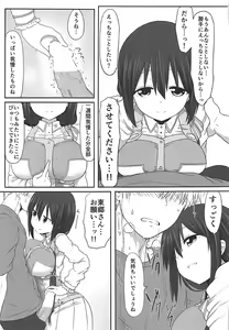 Page 62 of Tougoux Soushuuhen - preview thumbnail
