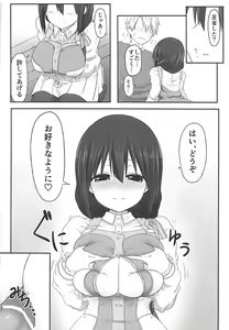 Page 63 of Tougoux Soushuuhen - preview thumbnail