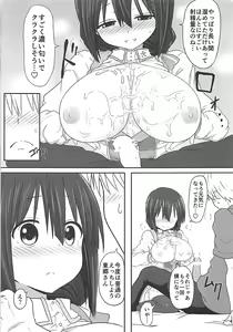 Page 70 of Tougoux Soushuuhen - preview thumbnail
