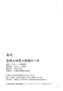 Page 37 of Akagi to Kaga to Teitoku no Ichinichi - preview thumbnail