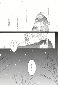 Page 38 of Senpai no otokonoko jijo - preview thumbnail