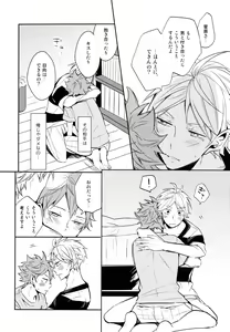 Page 15 of Utsuru kisetsu ni kimikoishi - preview thumbnail
