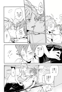 Page 29 of Utsuru kisetsu ni kimikoishi - preview thumbnail