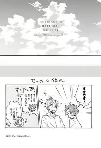 Page 40 of Utsuru kisetsu ni kimikoishi - preview thumbnail