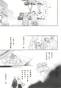 Page 5 of Kanojo no Kaigo - preview thumbnail