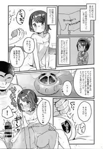 Page 11 of "Datte Fuku, Taka Iindamon" - preview thumbnail