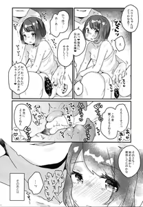 Page 12 of "Datte Fuku, Taka Iindamon" - preview thumbnail