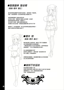 Page 28 of TS Mahou Shoujo Ga Onanie Suru Hon ~Jii Eizou Haishin Hen~ - preview thumbnail