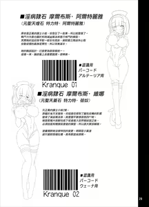 Page 29 of TS Mahou Shoujo Ga Onanie Suru Hon ~Jii Eizou Haishin Hen~ - preview thumbnail