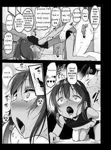 Page 22 of Randoseru Enkou Nisshi -Totsuka Trisha no Baai- - Compensated Dating Diary in the School Bag The Case of  Trisha Totsuka  | 란도셀 원교 일기 ~토츠카 트리샤의 경우~ - preview thumbnail