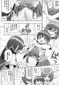 Page 7 of Kininaru Futari no Onee-chan - preview thumbnail