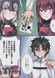 Page 5 of Gamble Bunnys -Tawamure wa Game to Tomo ni- - preview thumbnail