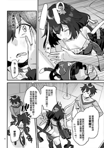 Page 4 of Datte Kyaru-chan Uragirimono da yo ne - preview thumbnail