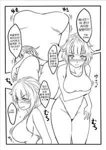 Page 4 of Hoshi 5 Handgun ga Sex Skin o Kiserarete Love Doll Mission o Shiirareru Hon | 5성 권총이 수영복을 입어 성 처리 임무를 강요당하는 책 - preview thumbnail