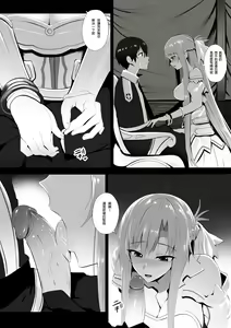 Page 4 of Futatsu no Sekai kara no Omoi (decensored) - preview thumbnail