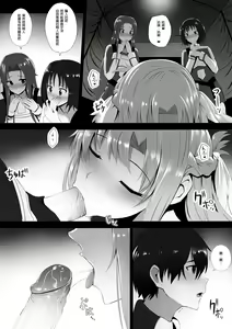 Page 5 of Futatsu no Sekai kara no Omoi (decensored) - preview thumbnail