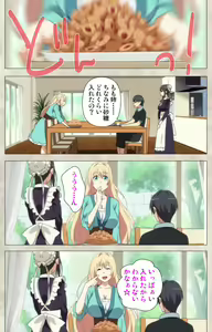 Page 14 of Ane Yome Quartet Kanzenban - preview thumbnail