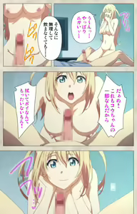 Page 163 of Ane Yome Quartet Kanzenban - preview thumbnail