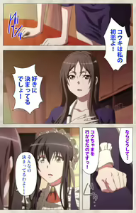 Page 194 of Ane Yome Quartet Kanzenban - preview thumbnail