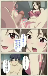 Page 98 of Ane Yome Quartet Kanzenban - preview thumbnail